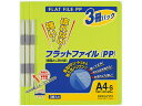 【お取り寄せ】コクヨ フラットファイルPP A4 黄緑 3冊×10パック フ-H10-3YG 通常タイプ A4 フラットファイル PP製 レターファイル
