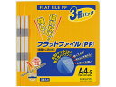 【お取り寄せ】コクヨ フラットファイルPP A4 橙 3冊×10パック フ-H10-3YR 通常タイプ A4 フラットファイル PP製 レターファイル