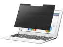エレコム のぞき見防止フィルターマグネットタイプ(2way) 13.3Wインチ セキュリティフィルター モニター PC周辺機器
