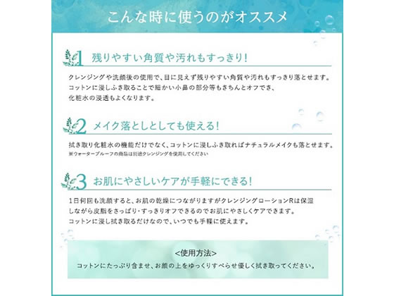 セフラ ポルトA クレンジングローションR 2493 クレンジング 洗顔料 フェイスケア スキンケア