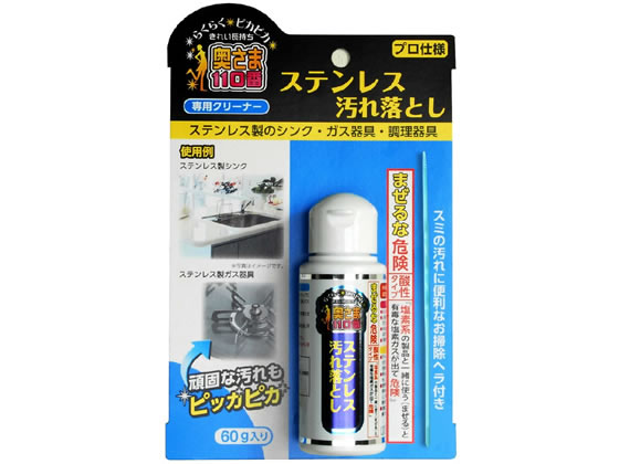 【仕様】高温で焼き付いた汚れを分解除去することが可能です。ステンレス製のシンクに付着する長年の汚れやウロコ状痕を落とします。環境ホルモン被疑物質や環境に有害な物質を原料に使用していません。●内容量：60g【備考】※メーカーの都合により、パッケージ・仕様等は予告なく変更になる場合がございます。【検索用キーワード】ラグロン　ラグロン　らぐろん　ステンレス汚れ落とし　ステンレスヨゴレオトシ　すてんれすよごれおとし　掃除用具　掃除用洗剤　台所用洗剤　洗剤　ステンレス製　ステンレス　シンク　ガス器具　調理器具　頑固な汚れ　DIY　60グラム　60g　1本　1ホン　本体　ホンタイ　【JP_LPC】ステンレス製品の頑固な汚れを除去！