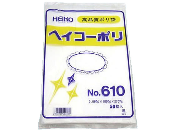 ヘイコー ポリ袋 No.610 0.06×180×270mm 50枚 6620000 ポリ規格袋 厚さ ポリ袋