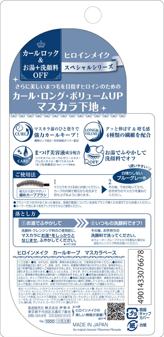 �ڤ����󤻡۰���Ⱦ �ҥ�����ᥤ��SP ������ޥ�����١��� �����ᥤ�� �ᥤ�����å� �����󥱥�