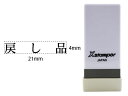【お取り寄せ】シヤチハタ Xスタンパー科目印バラ売り 戻し品 X-NK-615
