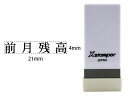 【お取り寄せ】シヤチハタ Xスタンパー科目印バラ売り 前月残高 X-NK-563