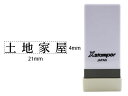 【お取り寄せ】シヤチハタ Xスタンパー科目印バラ売り 土地家屋 X-NK-591