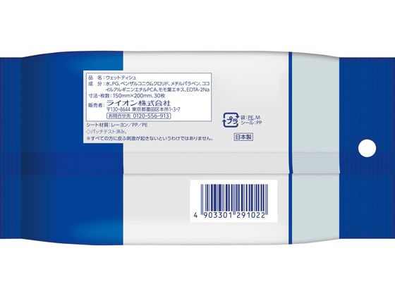 ライオン キレイキレイ 99.99%除菌 ウェットシート 30枚 携帯用 持ち運び 手拭き ...