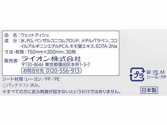 ライオン キレイキレイ 99.99%除菌 ウェットシート 30枚 携帯用 持ち運び 手拭き ...