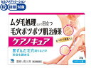 【お取り寄せ】【第2類医薬品】★薬)小林製薬 ケアノキュア 20g 軟膏 クリーム しっしん かゆみ 皮膚炎 皮膚の薬 医薬品
