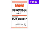 【第2類医薬品】薬)奥田製薬 奥田胃腸薬 210錠 錠剤 胃痛 胸焼け 胃酸過多 胃腸薬 医薬品