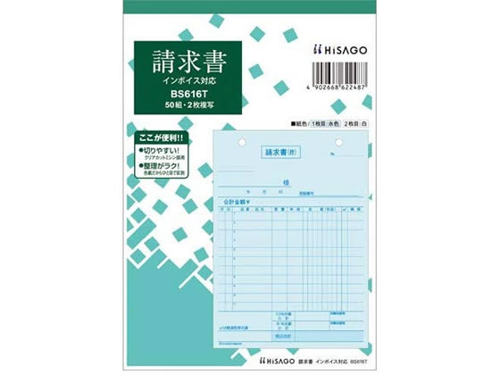 楽天市場】請求書 納品書 複写 手書きの通販 楽天市場】請求書 納品書 複写 手書きの通販