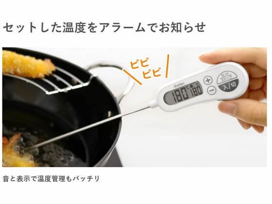 ドリテック クッキング温度計 お知らせアラーム付 O-263WT 調理器 キッチン家電 調理家電 jetprice-10106108 JET PRICE サンプル画像3