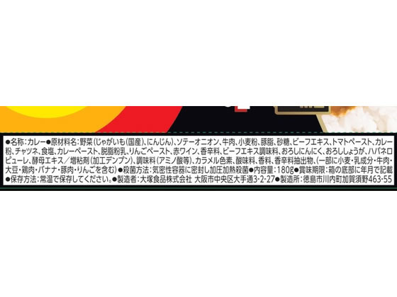 大塚食品 ボンカレーゴールド大辛180g レトルトカレー カレー ハヤシライス インスタント レトルト 食品 jetprice-10106761 JET PRICE サンプル画像2