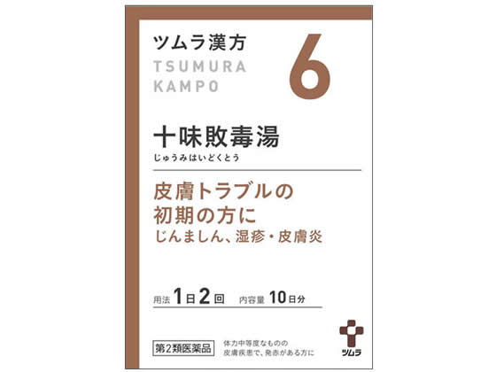 【第2類医薬品】薬 ツムラ ツムラ漢方 十味敗毒湯エキス顆粒 20包【6】 顆粒 粉末 肌 漢方薬 生薬 医薬品