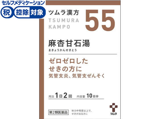 【第2類医薬品】★薬)ツムラ ツムラ漢方 麻杏甘石湯エキス顆粒 20包【55】 顆粒 粉末 かぜ 漢方薬 生薬 医薬品のサムネイル