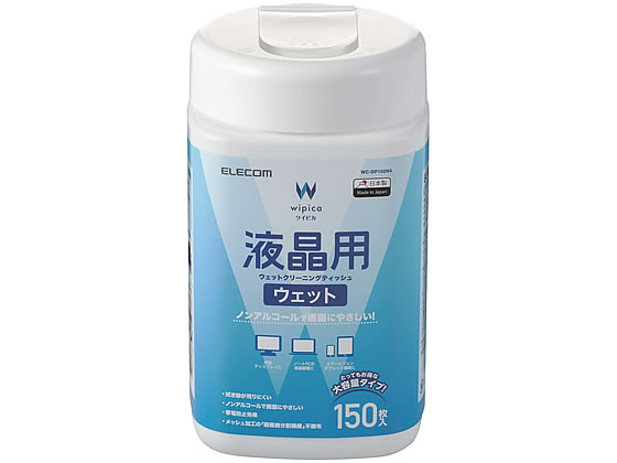 エレコム 液晶用ウェットクリーニングティッシュ ボトル 150枚 WC-DP150N4 ウエットティッシュタイプ OAクリーナー PC