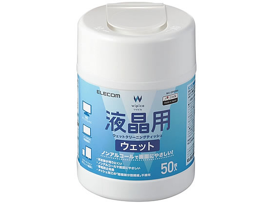 エレコム 液晶用ウェットクリーニングティッシュ ボトル 50枚 WC-DP50N4 ウエットティッシュタイプ OAクリーナー PC