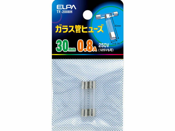 【お取り寄せ】朝日電器 ガラス管ヒューズ30MM TF-2008H