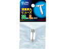 【お取り寄せ】朝日電器 消弧剤ヒューズ5A TF-S2050H 補修パーツ 補修パーツ 配線