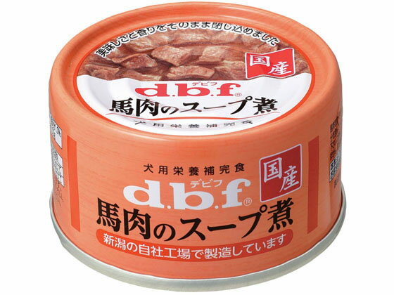 DBF - 【お取り寄せ】デビフペット 馬肉のスープ煮 65g ウェットフード 犬 ペット ドッグフード