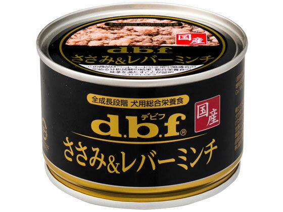 DBF - デビフペット ささみ&レバーミンチ 150g ウェットフード 犬 ペット ドッグフード