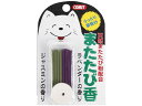 【お取り寄せ】イトスイ またたび香 ラベンダー4本 ジャスミン4本 またたび 猫用 キャット ペット デイリー