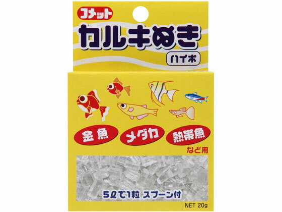 【お取り寄せ】イトスイ カルキぬきハイポ 20g 水質改善 ろ過 グッズ 観賞魚 ペット