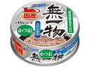 【お取り寄せ】はごろもフーズ 無一物 かつお70g ウェットフード 猫 ペット キャット