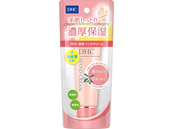 DHC 薬用ハンドクリーム(SS) ハンドク