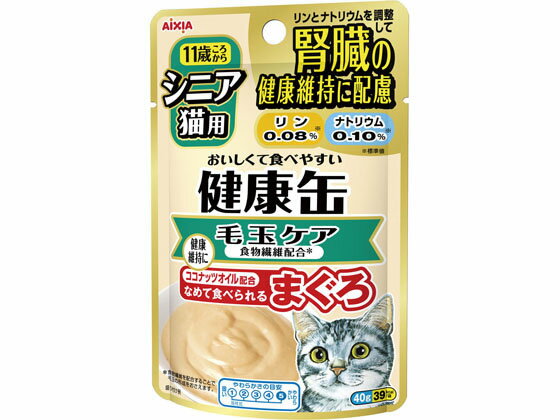 楽天JET PRICE【お取り寄せ】アイシア 健康缶パウチ シニア猫用毛玉ケア アイシア ウェットフード 猫 ペット キャット