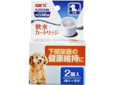 【お取り寄せ】ジェックス/ピュアクリスタル ドリンクボウル 軟水カートリッジ犬用2P