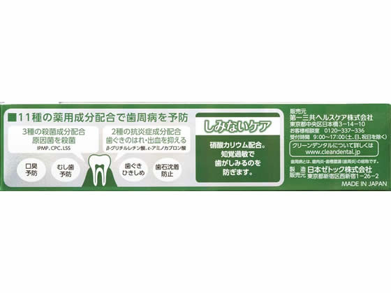 第一三共/クリーンデンタルSしみないケア100g