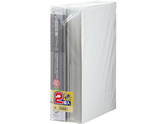 【お取り寄せ】キングジム スキットマン 取扱説明書ファイル ライトグレー 2冊 本体 固定式 用途別ファイル 取扱説明書 ファイル