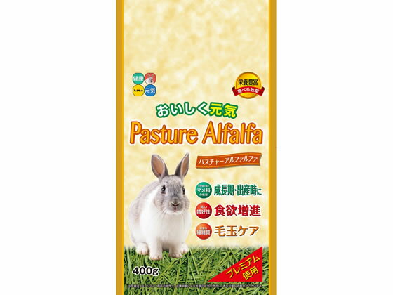 ハイペット 新パスチャーアルファルファ400g ハムスター ウサギ フード 小動物 ペット