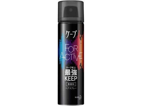 KAO ケープ FOR ACTIVE 無香料 50g ヘアスプレー スタイリング ヘアケア