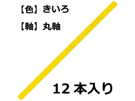 トンボ鉛筆 色鉛筆 1500単色 黄色 12本 1500-03 単色 色鉛筆 鉛筆 jetprice-10108990 JET PRICE サンプル画像2