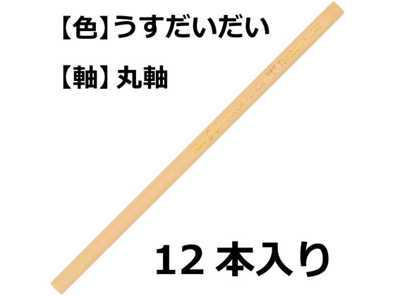 トンボ鉛筆 色鉛筆 1500単色 薄だいだい 12本 1500-29 単色 色鉛筆 鉛筆 jetprice-10109016 JET PRICE サンプル画像2
