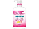 ライオン システマ ハグキプラス デンタルリンス 900mL マウスウォッシュ 口臭対策 オーラルケア