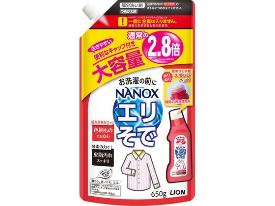 ライオン NANOX エリそで用 詰替 大容量サイズ650g 液体タイプ 衣料用洗剤 洗剤 清掃