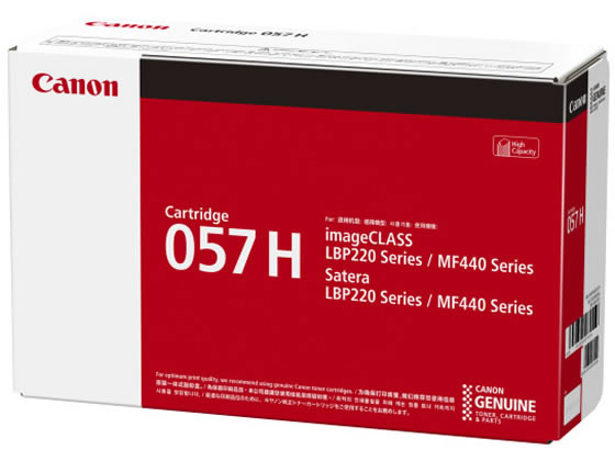 CANON トナーカートリッジ057H CRG-057H 3010C003 キャノン CANONモノクロ レーザープリンタ トナーカートリッジ インク