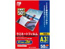 アイリスオーヤマ ラミネートフィルム 150μ A3サイズ 50枚 LZ-5A350 A3 ラミネートフィルム ラミネーター