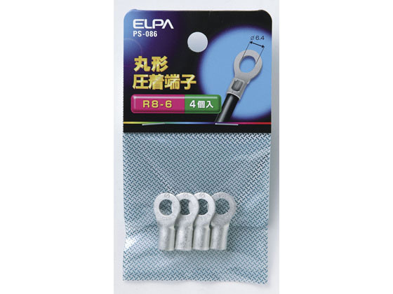 【お取り寄せ】朝日電器 丸端子(R8-6) PS-086 電設資材 配線パーツ 電源タップ 家電