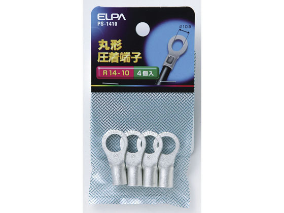 【お取り寄せ】朝日電器 丸端子(R14-10) PS-1410 電設資材 配線パーツ 電源タップ 家電