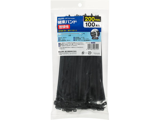 【お取り寄せ】朝日電器 結束耐候 KBF-N200100(BK) ケーブル結束 ケーブル 配線