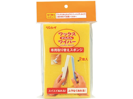 【お取り寄せ】リンレイ ワックス かんたんワイパー 替スポンジ クイックルワイパー 取替えシート フロ..