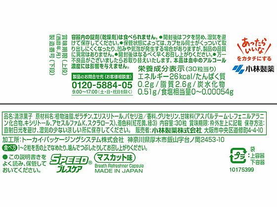 �ڤ����󤻡۾������� ���ԡ��ɥ֥쥹���� �ޥ����å� 30γ ���֥�å� γ������ �����к� ������륱��