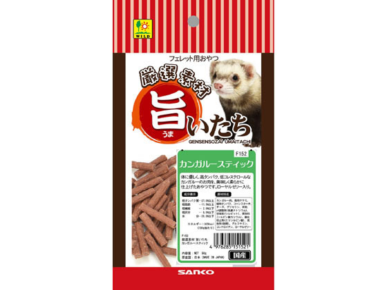 【お取り寄せ】三晃商会 旨いたち カンガルースティック 50g F152 ハムスター ウサギ フード 小動物 ペット