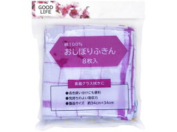 ニッコー おしぼりふきん8枚組 W-83 カウンタークロス ふきん クリーンナップ キッチン 消耗品 テーブル