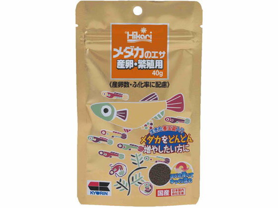【お取り寄せ】キョーリン メダカのエサ 産卵繁殖用 40g 580707 淡水魚 熱帯魚用 フード 観賞魚 ペット