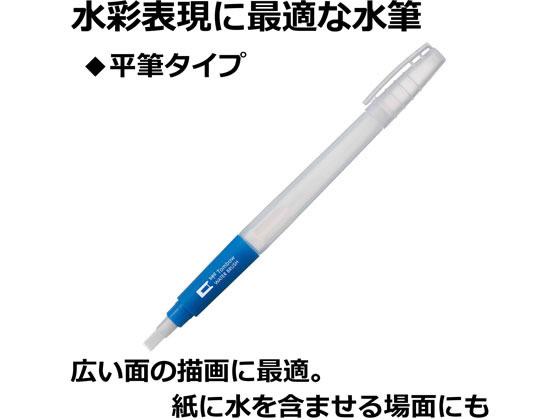 【お取り寄せ】トンボ鉛筆 WATER BRUSH 水筆 平筆 WB-FL カラー筆ペン 毛筆タイプ 筆ペン 万年筆 デスクペン jetprice-10111226 JET PRICE サンプル画像2